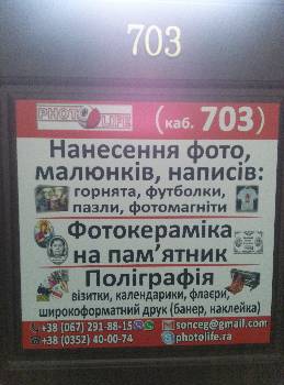Фотографія підприємства №18