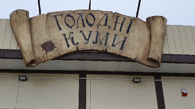 Фотографія підприємства №2