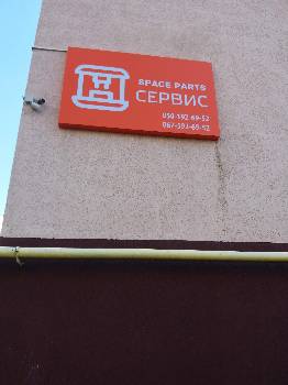 Фотографія підприємства №2