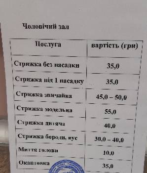 Фотографія підприємства №12