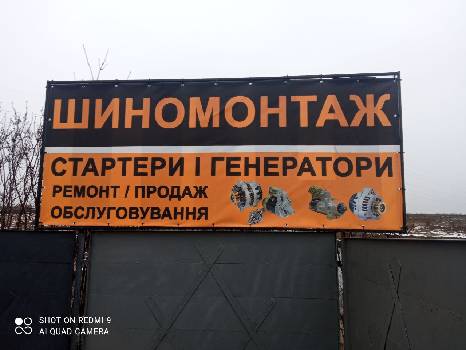 Фотографія підприємства №7