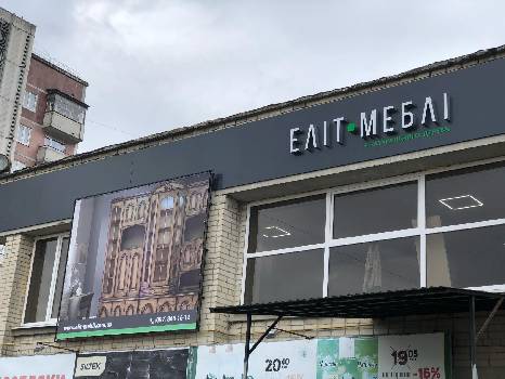 Фотографія підприємства №0