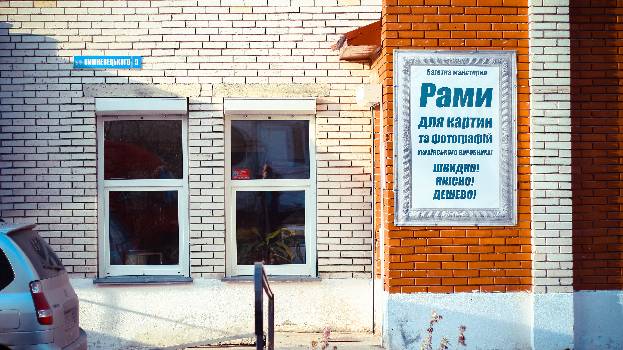Фотографія підприємства №2