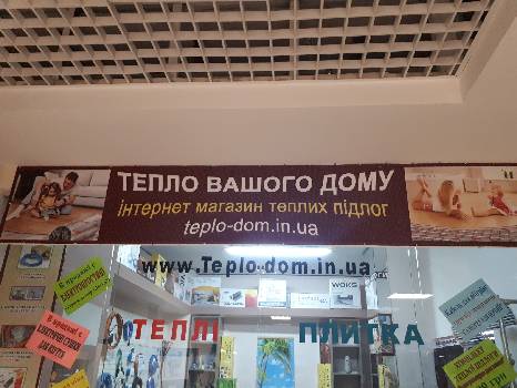 Фотографія підприємства №0