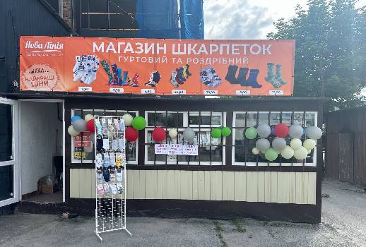 Фотографія підприємства №1