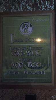 Фотографія підприємства №3