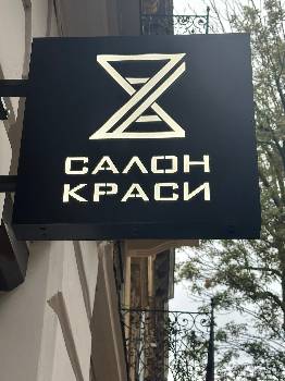 Фотографія підприємства №2