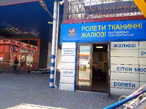 Фотографія підприємства №10
