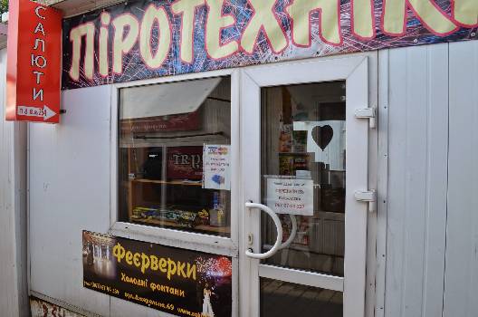 Фотографія підприємства №3