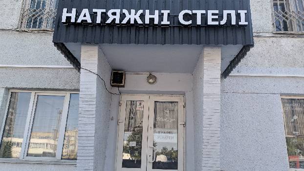Фотографія підприємства №0
