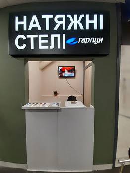 Фотографія підприємства №0