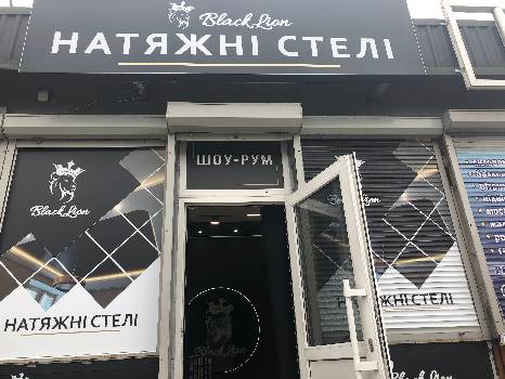 Фотографія підприємства №4