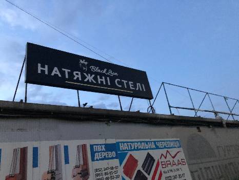 Фотографія підприємства №11