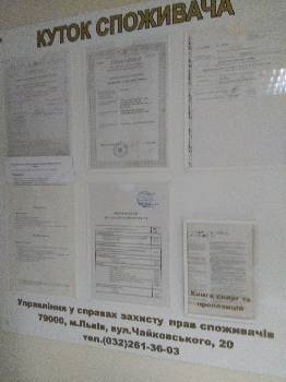 Фотографія підприємства №5