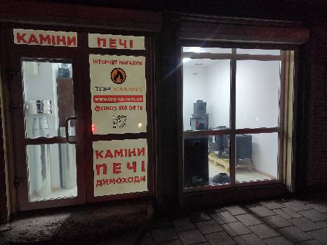 Фотографія підприємства №14