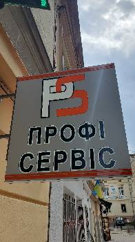 Фотографія підприємства №0