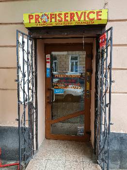 Фотографія підприємства №4
