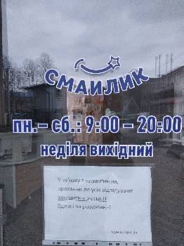 Фотографія підприємства №17