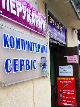 Фотографія підприємства №2