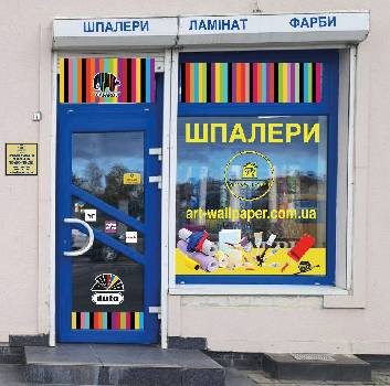 Фотографія підприємства №0