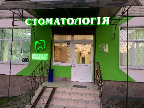 Фотографія підприємства №3