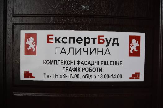 Фотографія підприємства №11
