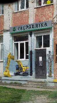 Фотографія підприємства №0