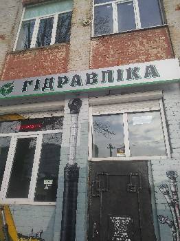 Фотографія підприємства №2