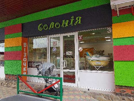 Фотографія підприємства №0