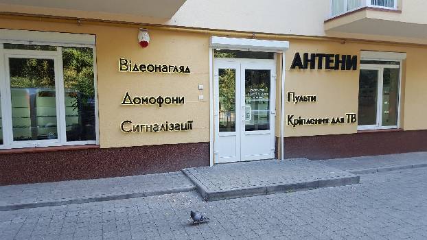 Фотографія підприємства №0