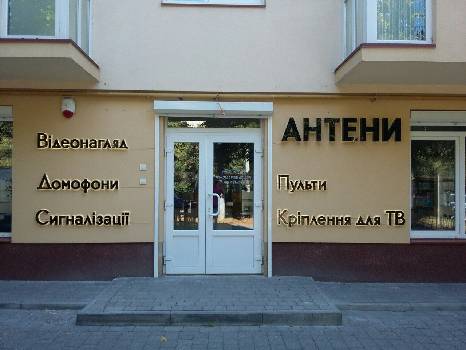 Фотографія підприємства №2