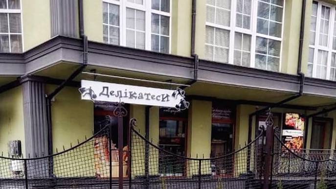 Фотографія підприємства №0