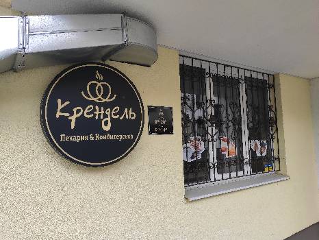 Фотографія підприємства №19