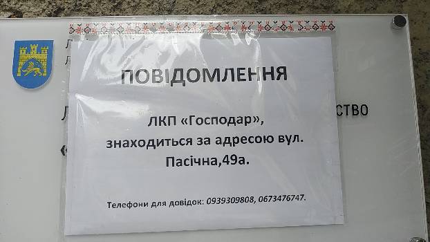 Фотографія підприємства №1