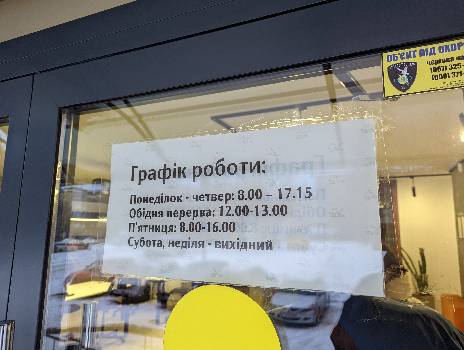 Фотографія підприємства №3