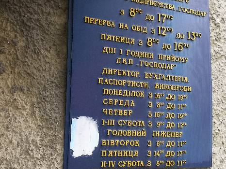Фотографія підприємства №12