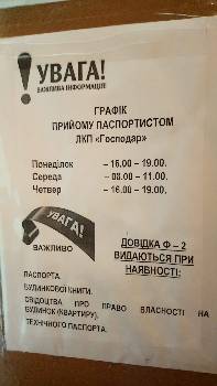 Фотографія підприємства №14
