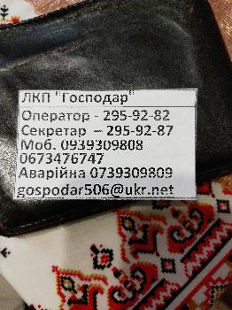 Фотографія підприємства №18