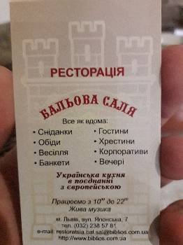 Фотографія підприємства №15