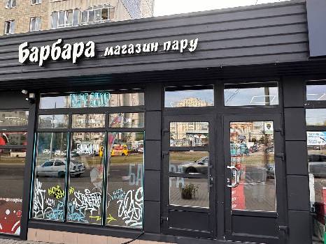 Фотографія підприємства №0