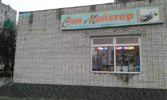 Фотографія підприємства №0