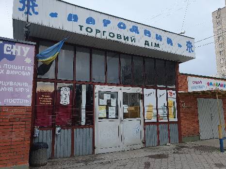 Фотографія підприємства №3