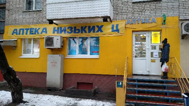 Фотографія підприємства №18