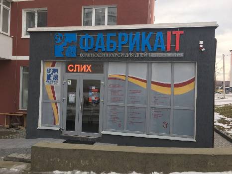 Фотографія підприємства №11