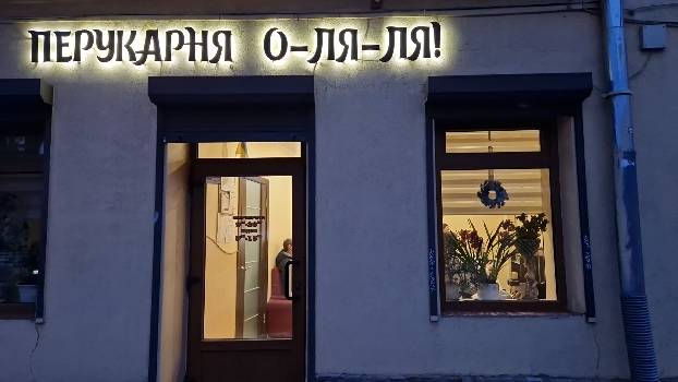 Фотографія підприємства №0