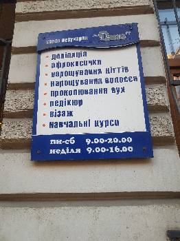 Фотографія підприємства №1