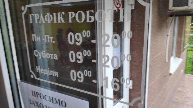 Фотографія підприємства №1