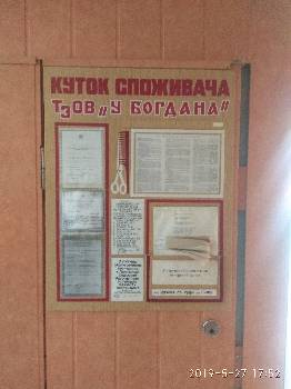Фотографія підприємства №10