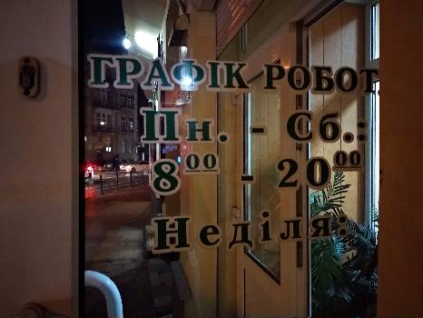 Фотографія підприємства №15