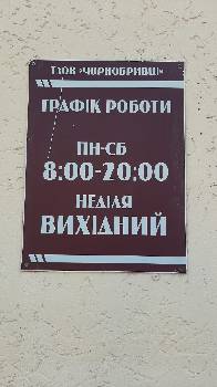 Фотографія підприємства №1